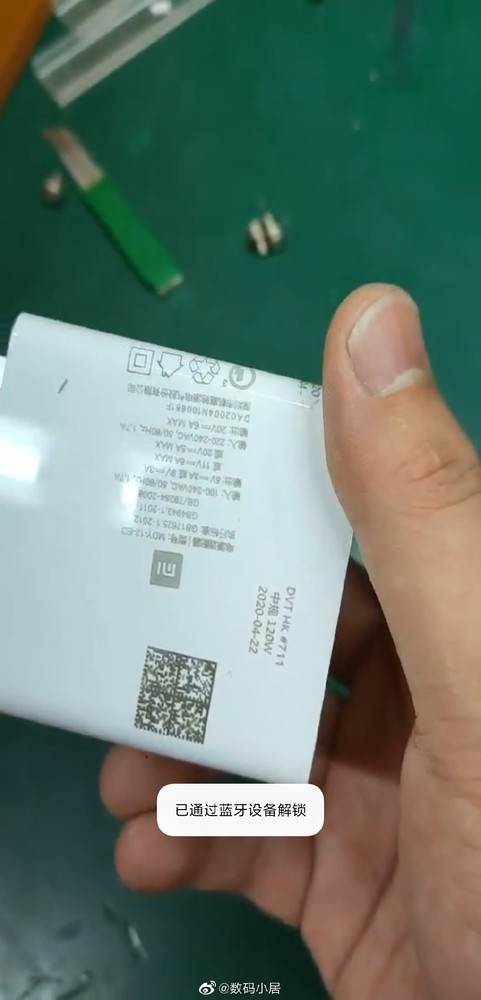 小米120W功率充電器（圖源微博）