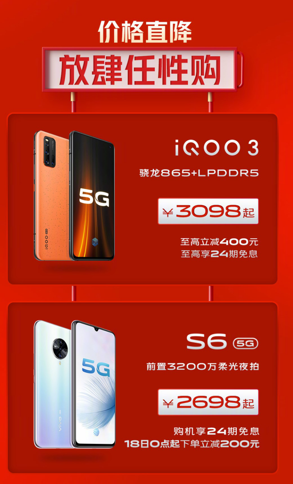vivo 618大促終極攻略來(lái)襲：多重優(yōu)惠買到便是賺到